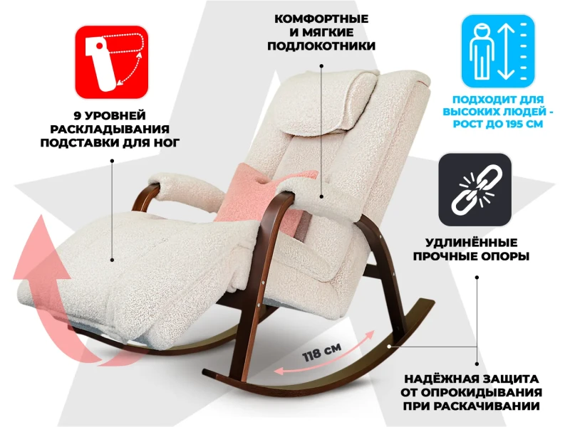 Массажное кресло качалка FUJIMO Time2Chill TEDDY Белый купить в Туле