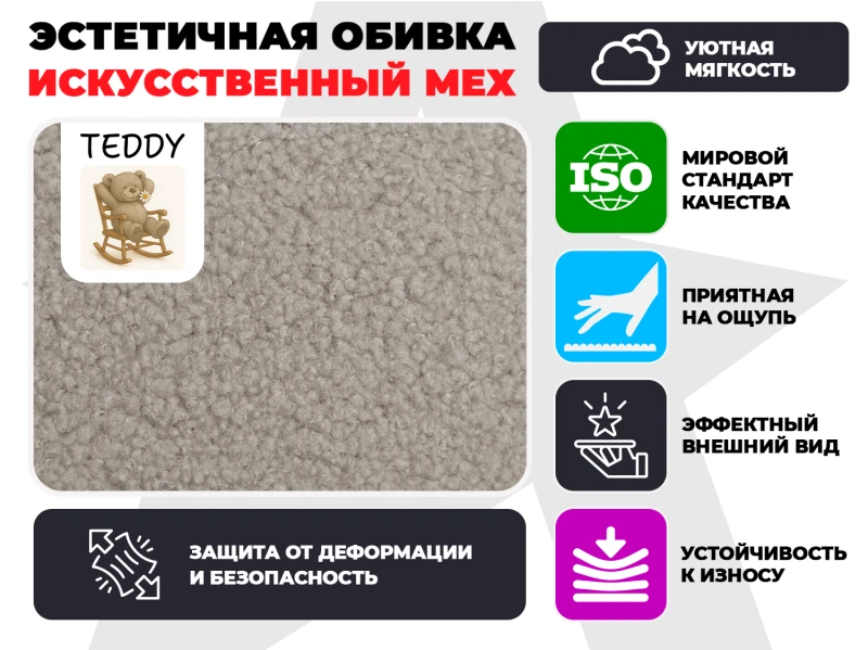 Массажное кресло качалка FUJIMO Time2Chill TEDDY Серебро купить в Туле