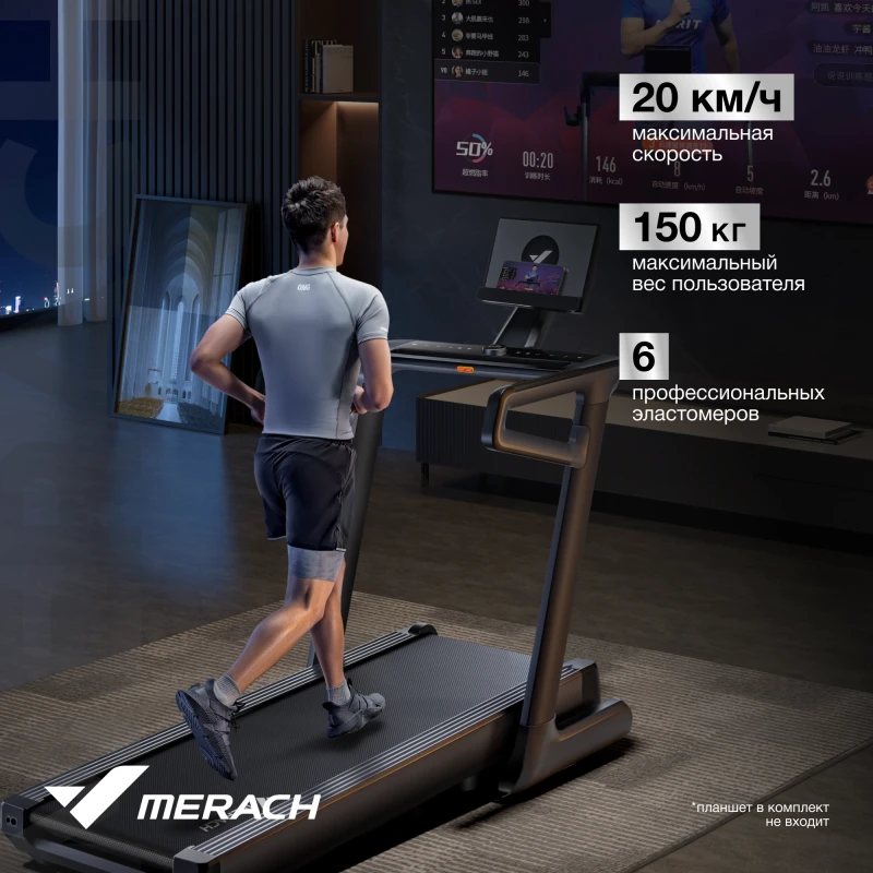 Беговая дорожка домашняя MERACH MR-T01 купить в Туле