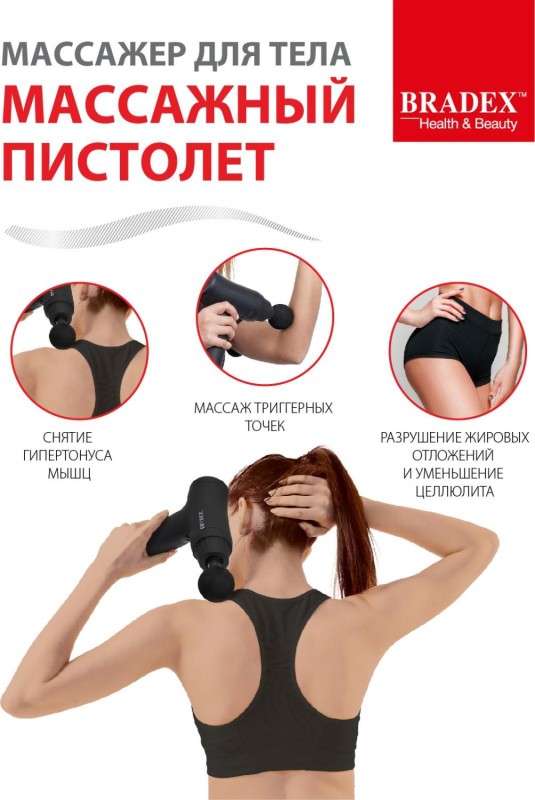 Массажер вибрационный для тела «Массажный пистолет» купить в Туле
