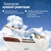 Массажное кресло UNIX Asteria Pearl – купить, цены, характеристики