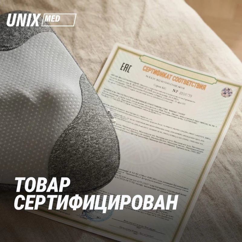 Массажная подушка UNIX Дзен / Zen Grey купить в Туле