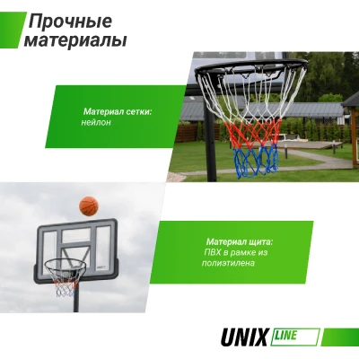 Баскетбольная стойка UNIX Line B-Stand 44"x30" (110 х 75 см) R45 H135-305cm