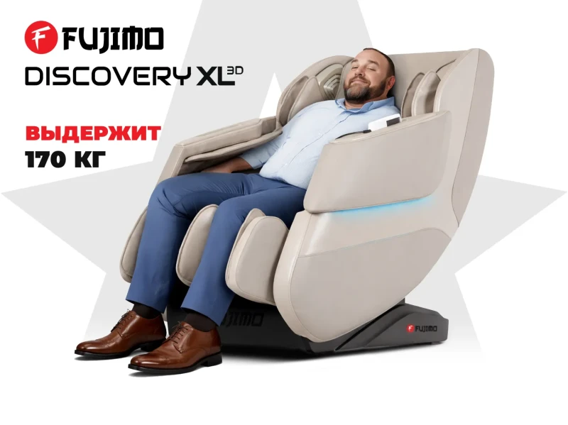 Массажное кресло FUJIMO 氣 DISCOVERY Business Edition Коричневый