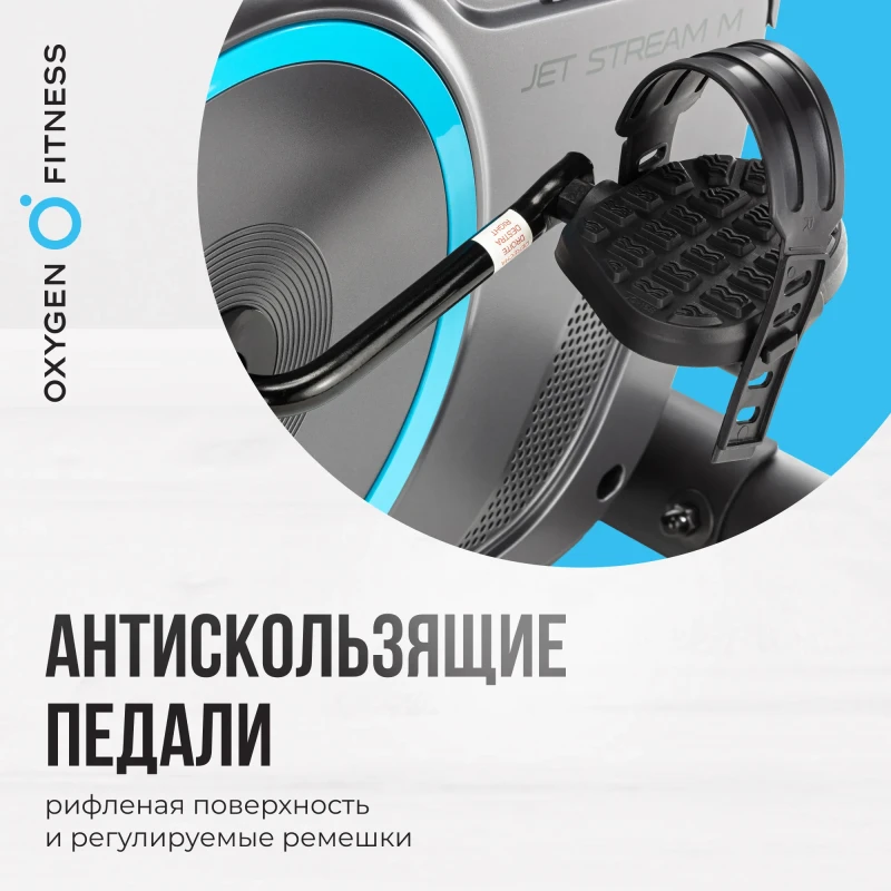 Велотренажер домашний OXYGEN FITNESS JET STREAM M — купить в Туле