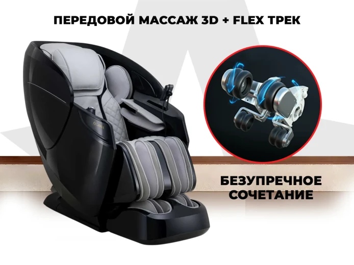 Массажное кресло OGAWA ТИТАН | LUX MASTER OG7353 Серый
