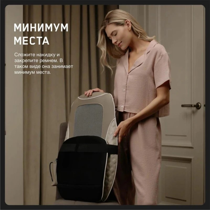 Массажная накидка Orlauf Body Tone купить в Туле