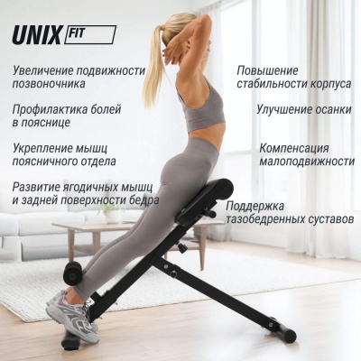 Гиперэкстензия UNIX Fit R-Chair 130G
