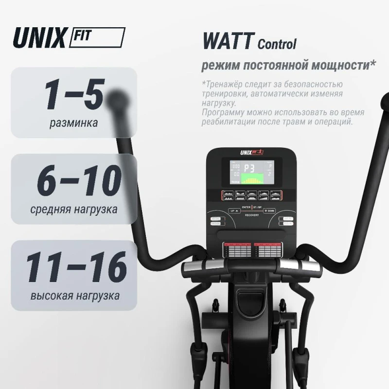 Эллиптический тренажер UNIX Fit SL-480E — купить в Туле в магазине тренажеров