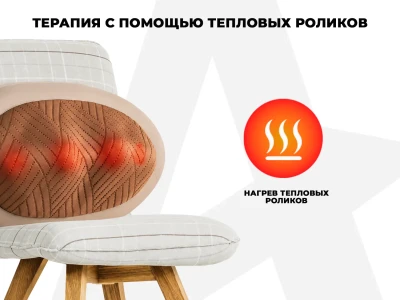 Массажная подушка OGAWA OL1388 СПУТНИК | MOBILE SHIATSU QT купить в Туле