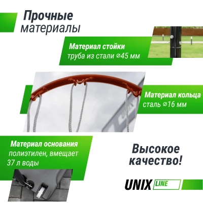 Баскетбольная стойка UNIX Line B-Stand 32"x23" (82 х 58 см) R45 H210-260cm