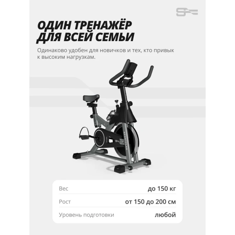 Спин-байк SportFlag Divo-X купить в Туле
