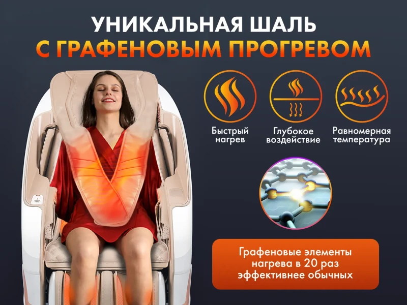 Массажное кресло FUJIMO PEGASUS PRO Шампань — купить, цена, отзывы