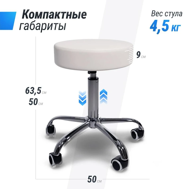 Стул мастера UNIX D-35 см белый