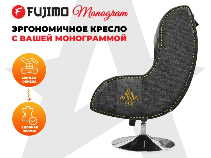 Дизайнерское кресло FUJIMO Monogram Coal Steel