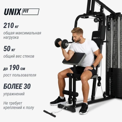 Силовой комплекс UNIX Fit блочный Block 50 купить в Туле