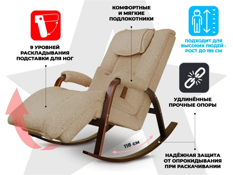 Массажное кресло качалка FUJIMO Time2Chill TEDDY Бежевый купить в Туле