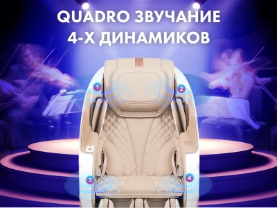 Массажное кресло FUJIMO PEGASUS PRO Шампань — купить, цена, отзывы