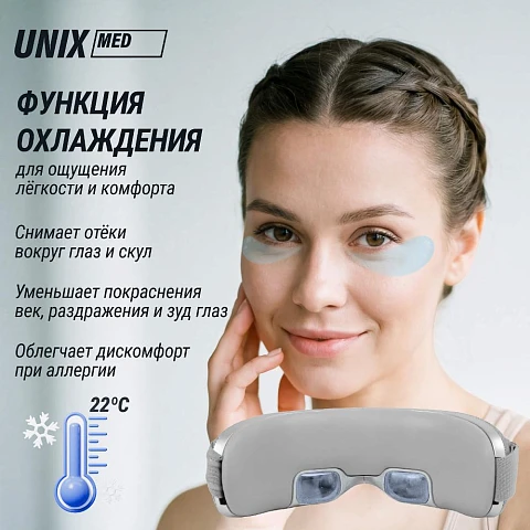 Массажер для глаз UNIX DePuff+ Grey