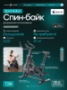 Спин-байк домашний OXYGEN FITNESS SPIN MOTION купить в Туле