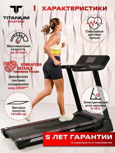 Купить беговую дорожку Titanium Masters Physiotech A460 TFT в Туле
