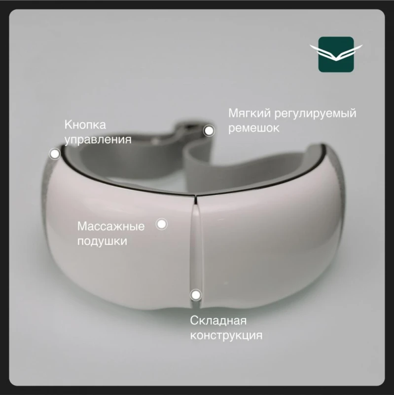 Массажер для глаз Orlauf Senti Eyes купить в Туле