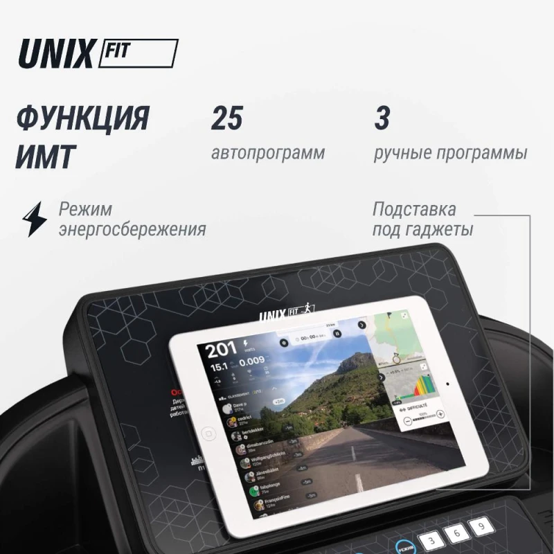 Беговая дорожка UNIX Fit MX-830L купить в Туле