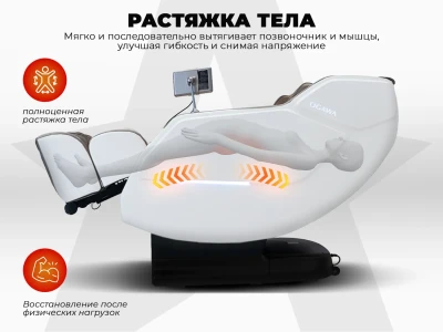Массажное кресло OGAWA СИРИУС | Smart Zen OG6288 Серый