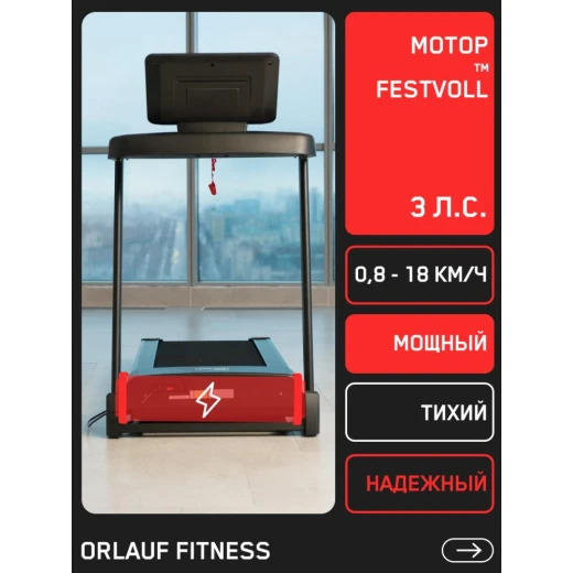 Беговая дорожка Orlauf Sparrow купить в Туле