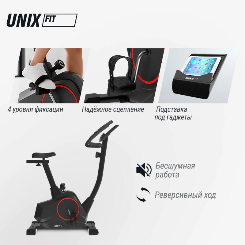 Велотренажер UNIX Fit BL-390 купить в Туле