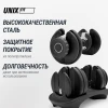 Гантель со ступенчатой регулировкой UNIX Fit 24 кг