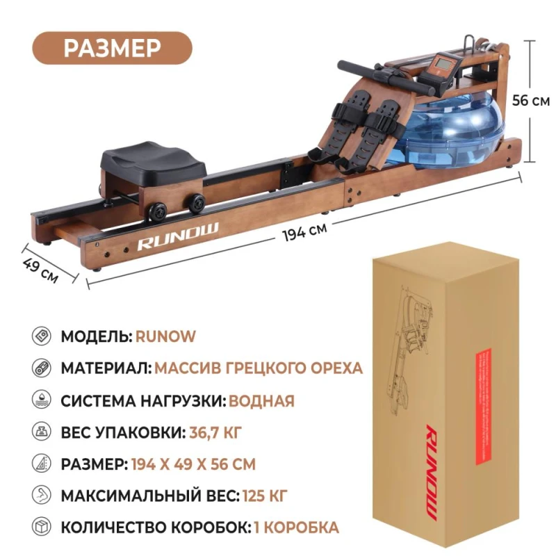 Гребной тренажер DFC RUNOW Brown Wood купить в Туле в магазине тренажеров