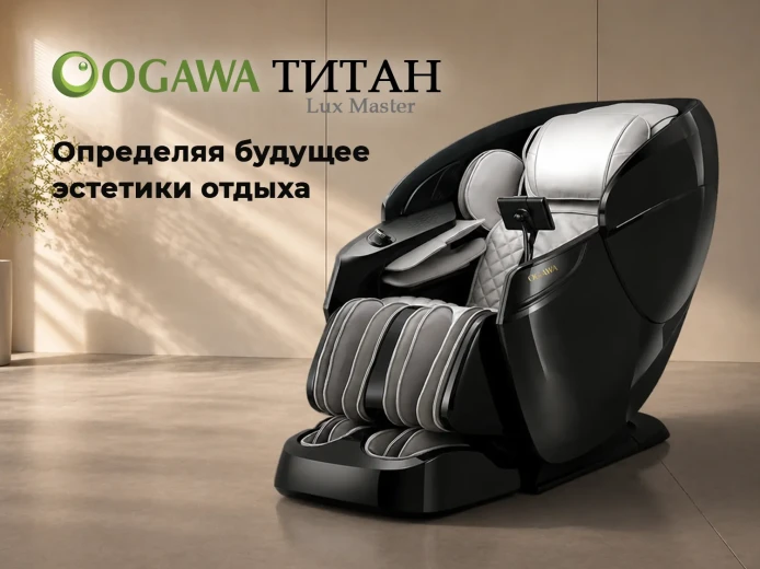 Массажное кресло OGAWA ТИТАН | LUX MASTER OG7353 Серый