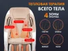 Массажное кресло FUJIMO PEGASUS PRO Шампань — купить, цена, отзывы