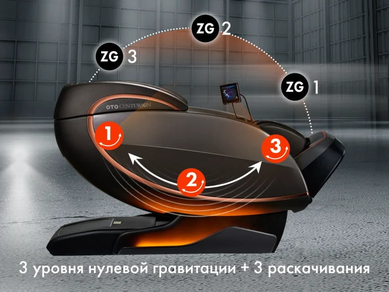 Массажное кресло OTO CENTURION PRO коричневый — купить, цена, отзывы