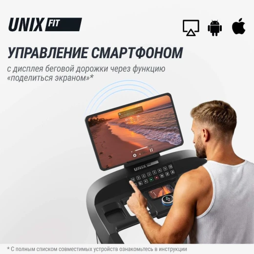 Беговая дорожка UNIX Fit T-1520 PRO (21" TFT) купить в Туле