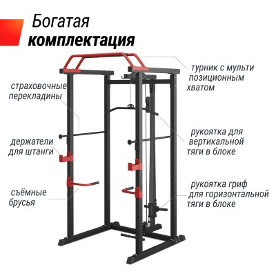Силовая рама UNIX Fit многофункциональная с тягой (300 кг) — купить в Туле в магазине тренажеров ArtRelax