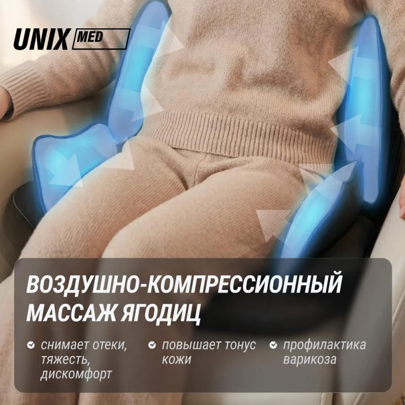 Массажная накидка UNIX Премиальная / Elite 3D Care Black купить в Туле