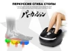 Массажер для ног OGAWA OGAWA Импульс | Zen Foottee OF-3005 купить в Туле