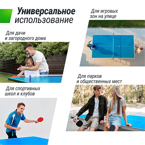 Теннисный стол UNIX Line для улицы компактный / Compact Outdoor 6 мм ACP, синий