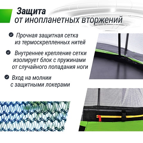 Батут UNIX Line НЛО / UFO 14 ft (427 см) зеленый