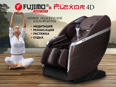 Массажное кресло FUJIMO 氣 FLEXOR 4D Business edition Brown