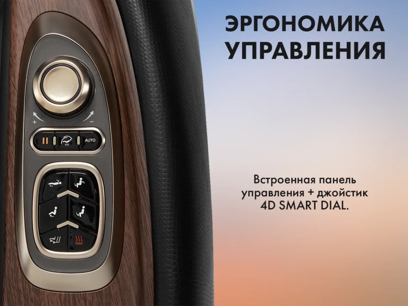 Массажное кресло FUJIMO TON Имбирь