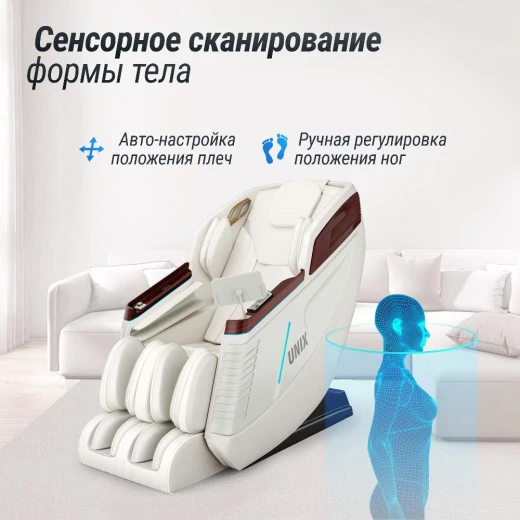 Массажное кресло UNIX Asteria Pearl – купить, цены, характеристики
