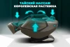 Массажное кресло FUJIMO МАСТЕР Ци Коричневый