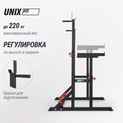 Стойка под штангу UNIX Fit FRAME 220