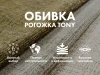 Массажное кресло качалка FUJIMO SOHO NEXT Капучино купить в Туле