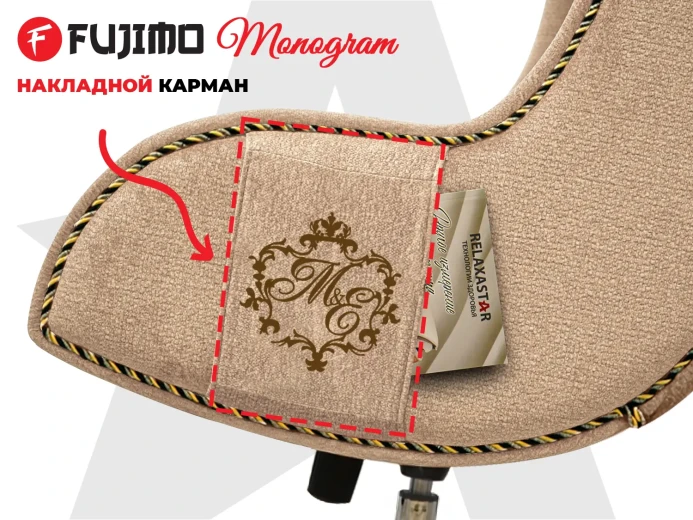 Дизайнерское кресло FUJIMO Monogram Sand Beige