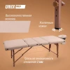 Массажный стол UNIX Премиум / Premium кремовый