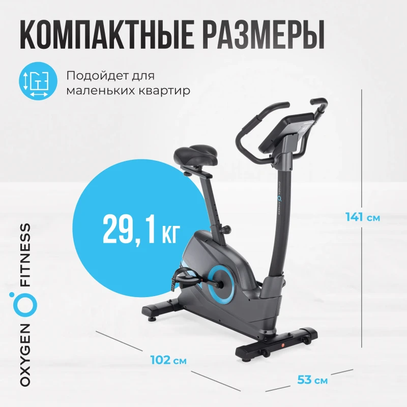 Велотренажер домашний OXYGEN FITNESS CARDIO CONCEPT 5 купить в Туле